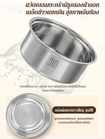 หม้อหุงข้าวขนาดเล็กแยกน้ำข้าวออกได้