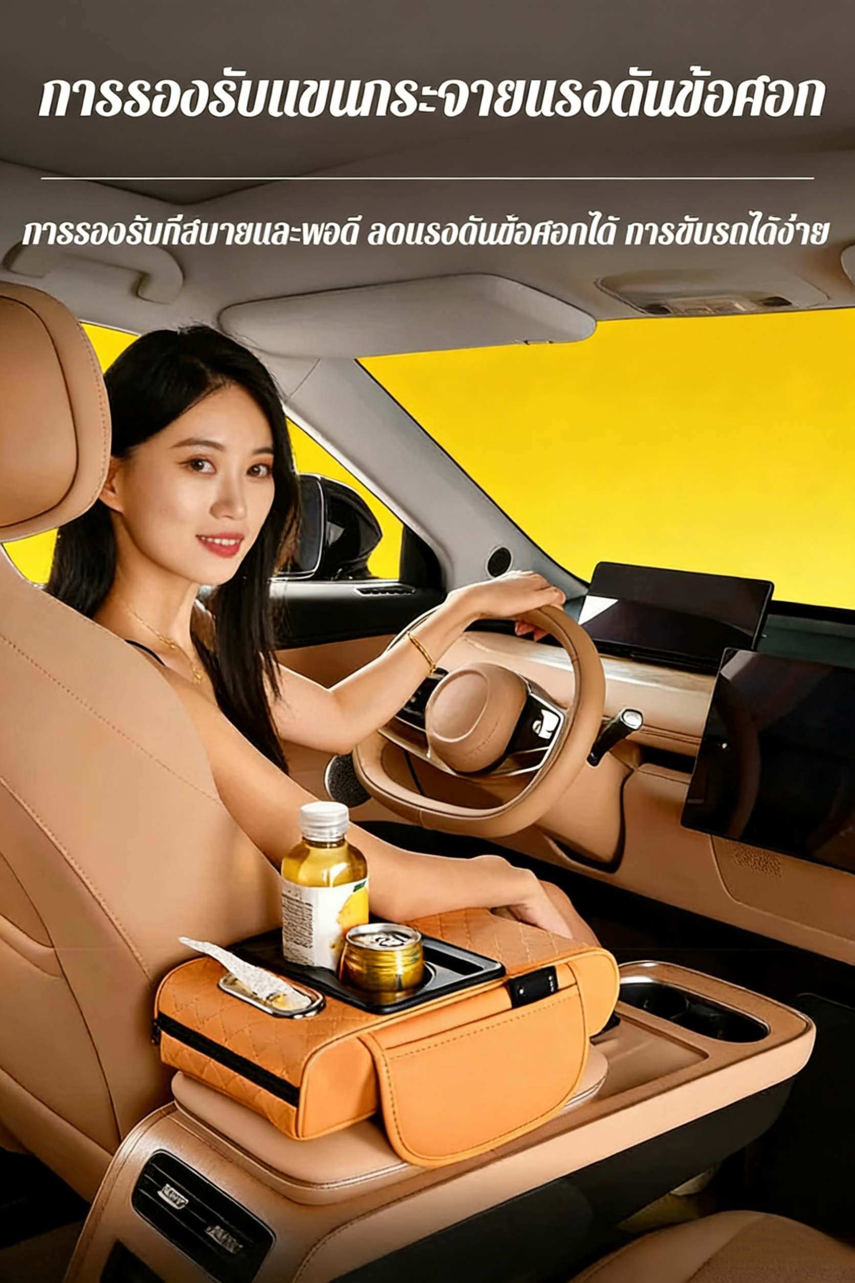 【บอกลาความรกในรถ】เบาะรองกล่องพักแขนเพิ่มสูงในรถยนต์อเนกประสงค์