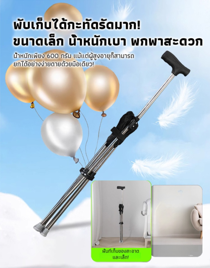 【เปลี่ยนไม้เท้าเป็นเก้าอี้ได้ภายใน 1 วินาที!】ไม้เท้าเก้าอี้กันลื่นแบบยืดหดได้