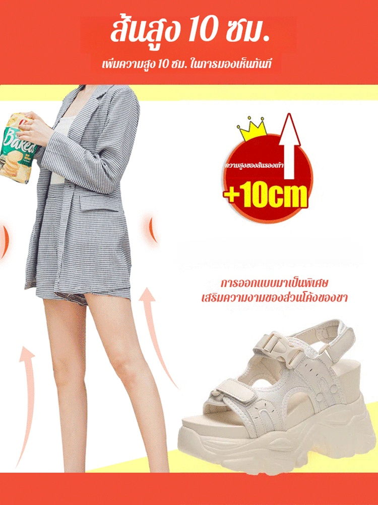 😊👠รองเท้าแตะลำลองเพิ่มความสูง 10 ซม. สบายและโชว์ขาเรียวยาว