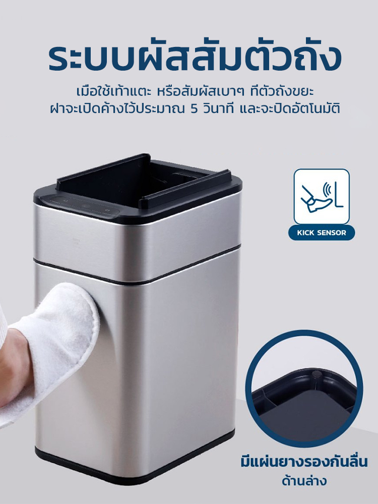 【✨เปิดฝาเอง ไม่ต้องสัมผัส! 】ถังขยะเซ็นเซอร์อัจฉริยะ