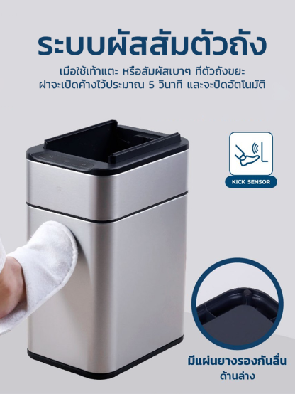【✨เปิดฝาเอง ไม่ต้องสัมผัส! 】ถังขยะเซ็นเซอร์อัจฉริยะ