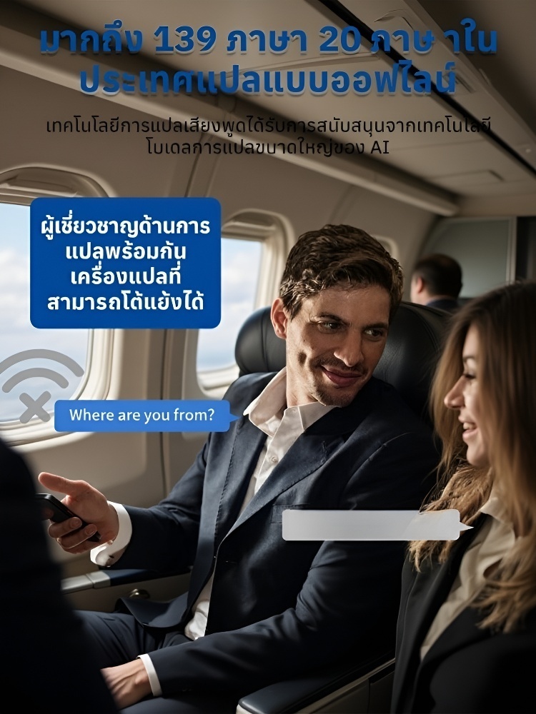 【 ตรวจสอบ 139 ภาษา ไม่จำเป็นต้องเชื่อมต่ออินเทอร์เน็ต】เครื่องแปลเสียงอัจฉริยะ