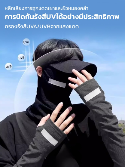 ผ้าคลุมหน้าผ้าไหมเย็นกันแดดสำหรับผู้ชาย