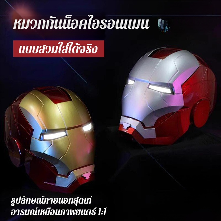 翻译件-FM-变形发光钢铁头盔面具-1357327_01.jpg