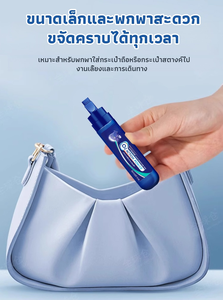 【ขจัดคราบทันที ไม่ต้องใช้น้ำล้าง】ปากกาขจัดคราบแบบพกพา