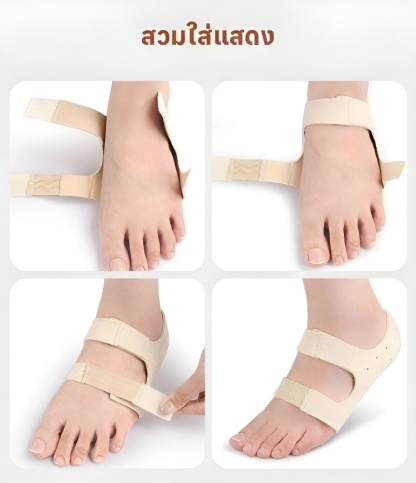 แผ่นรองเท้าซิลิโคนรองรับอุ้งเท้า