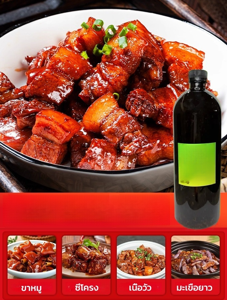 【ขวดเดียวเอาอยู่ทุกเมนู พลิกโฉมเป็นเชฟมืออาชีพในไม่กี่วินาที】น้ำเคี่ยวหมูฮ้องปรุงสำเร็จ