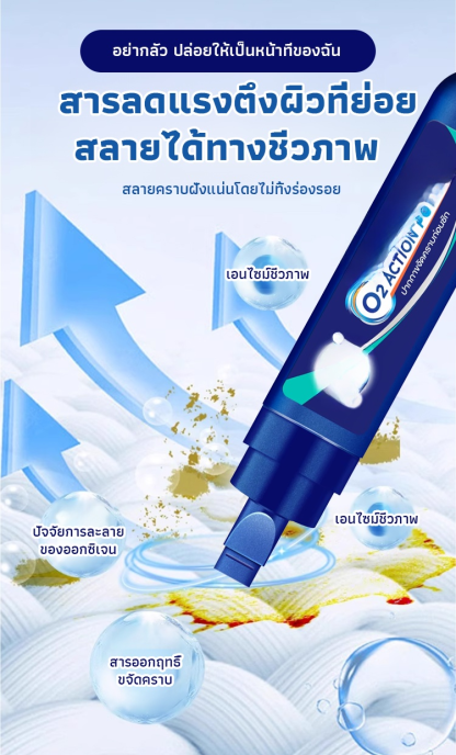 【ขจัดคราบทันที ไม่ต้องใช้น้ำล้าง】ปากกาขจัดคราบแบบพกพา