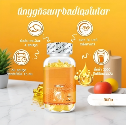 กัมมี่แมกนีเซียมไกลซิเนต