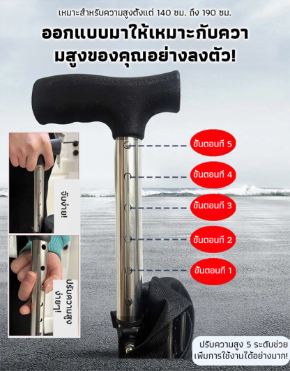 【เปลี่ยนไม้เท้าเป็นเก้าอี้ได้ภายใน 1 วินาที!】ไม้เท้าเก้าอี้กันลื่นแบบยืดหดได้