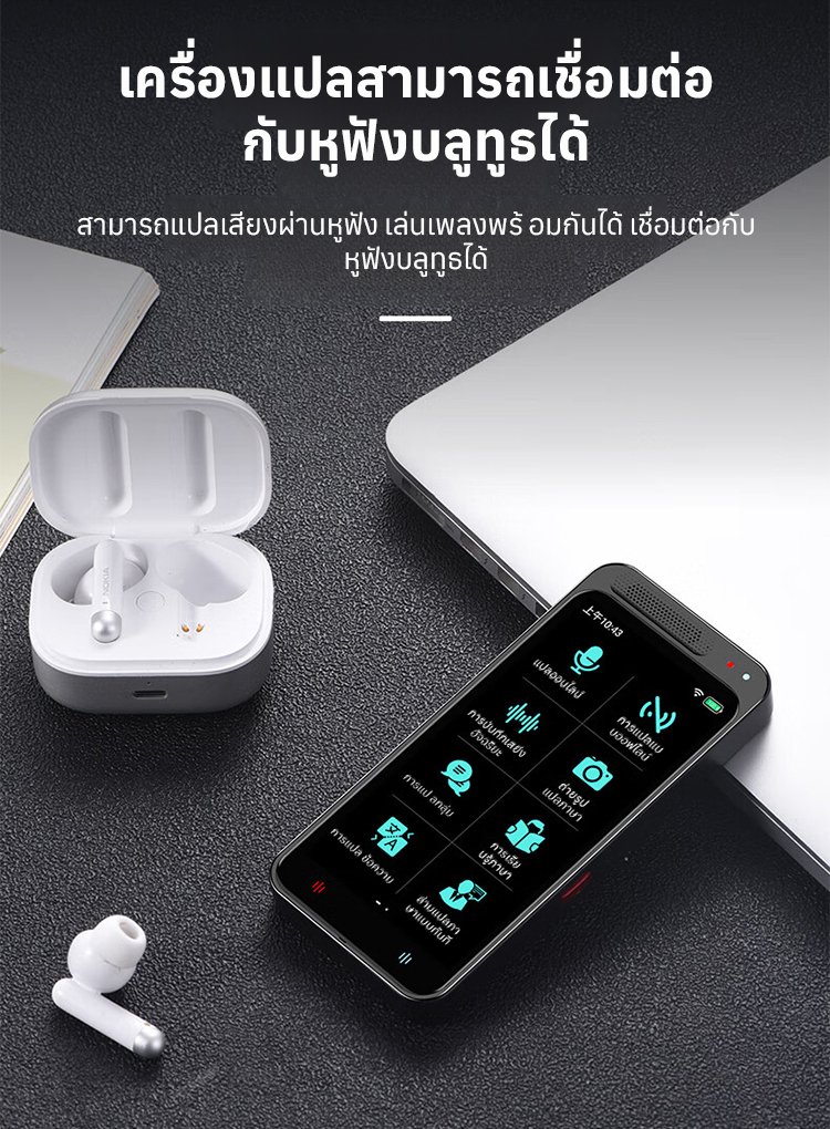【 ตรวจสอบ 139 ภาษา ไม่จำเป็นต้องเชื่อมต่ออินเทอร์เน็ต】เครื่องแปลเสียงอัจฉริยะ