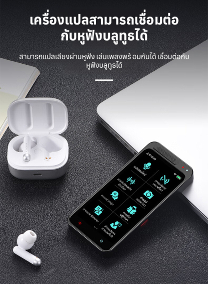 【 ตรวจสอบ 139 ภาษา ไม่จำเป็นต้องเชื่อมต่ออินเทอร์เน็ต】เครื่องแปลเสียงอัจฉริยะ