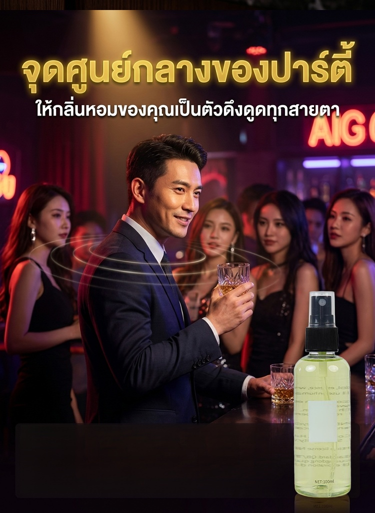 กลิ่นหอมละมุนไม่ฉุน ติดทนตลอดทั้งวัน ใช้ได้ทั้งผู้ชายและผู้หญิง💋
