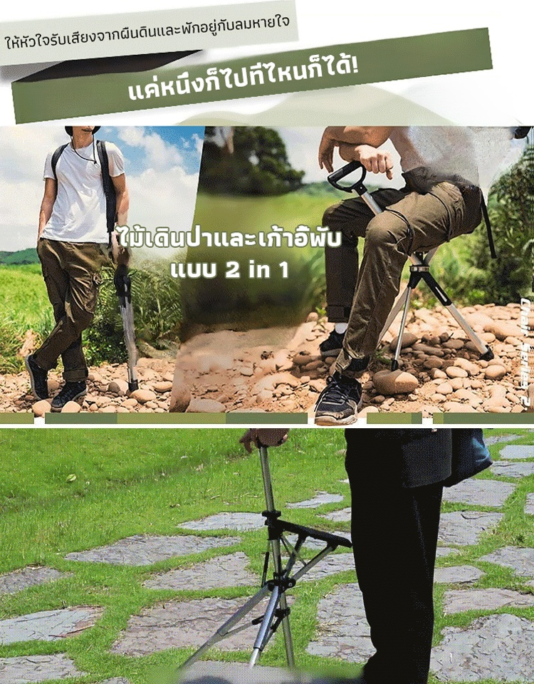 【เปลี่ยนไม้เท้าเป็นเก้าอี้ได้ภายใน 1 วินาที!】ไม้เท้าเก้าอี้กันลื่นแบบยืดหดได้