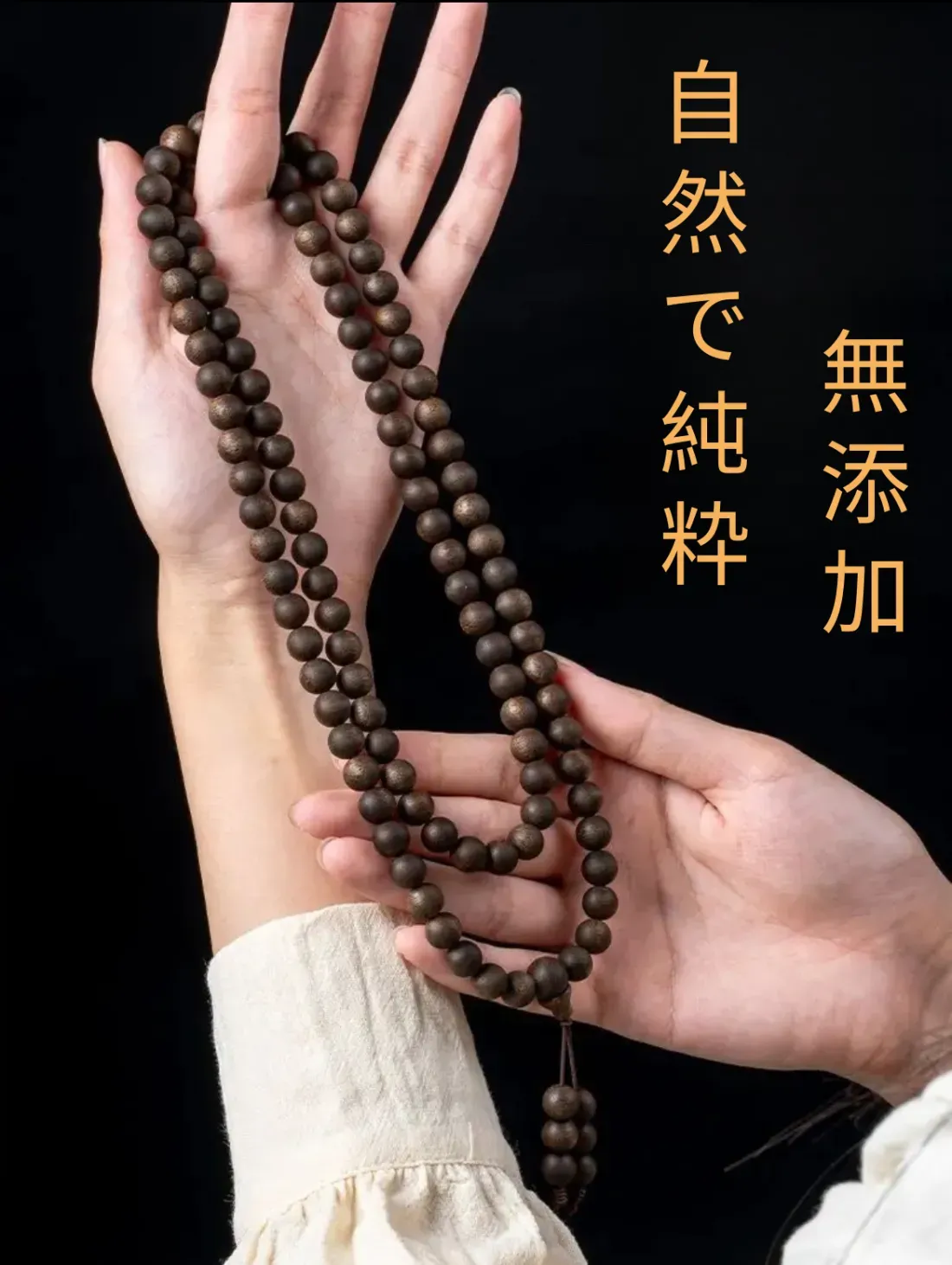 天然野生ブルネイ黒沈香ブレスレット、高品質、一品一品、本物保証、偽物の場合は10倍の補償*108*0.8mm