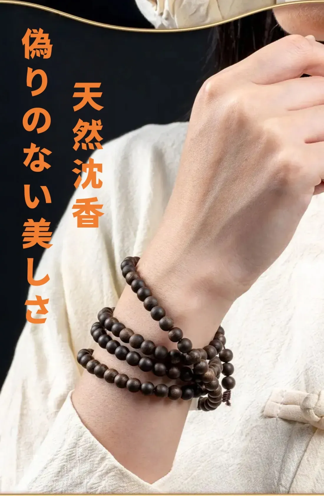 天然野生ブルネイ黒沈香ブレスレット、高品質、一品一品、本物保証、偽物の場合は10倍の補償*108*0.8mm