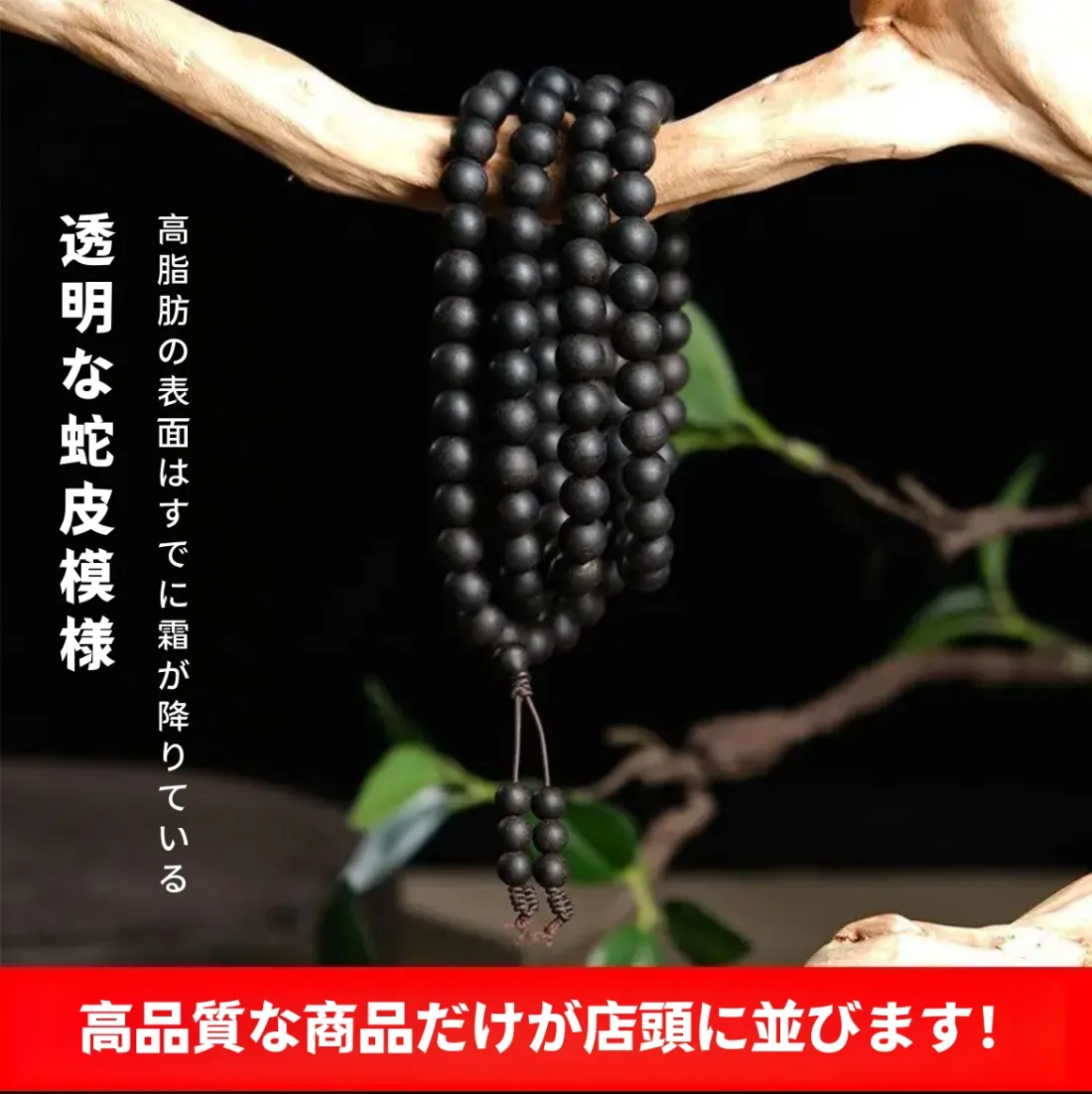 天然野生ブルネイ黒沈香ブレスレット、高品質、一品一品、本物保証、偽物の場合は10倍の補償*108*0.8mm