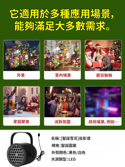 聖誕投影燈