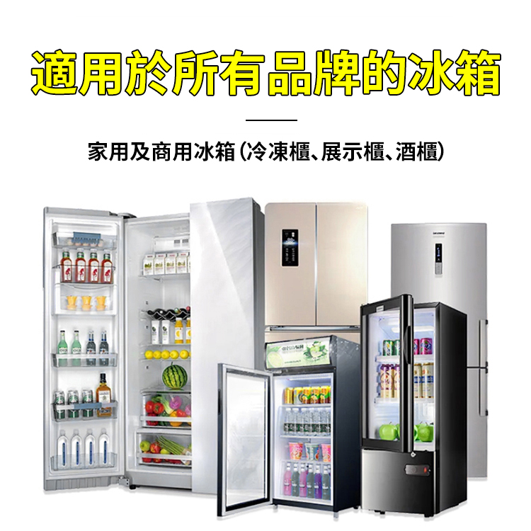 冰箱清潔疏通套裝