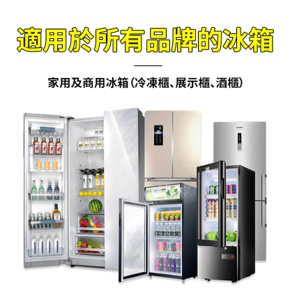 冰箱清潔疏通套裝