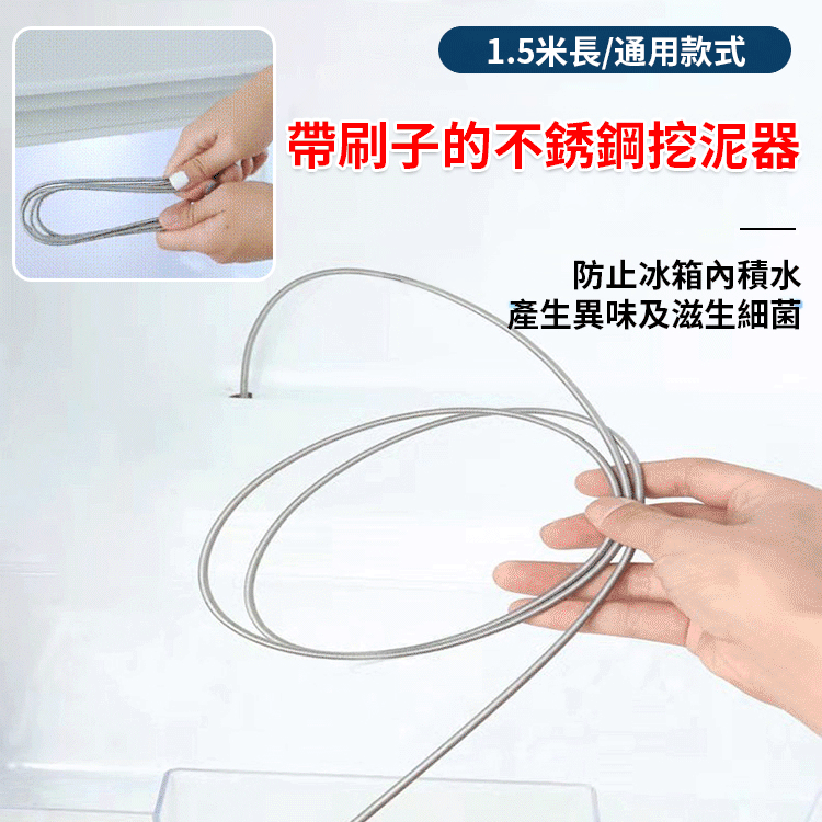 冰箱清潔疏通套裝
