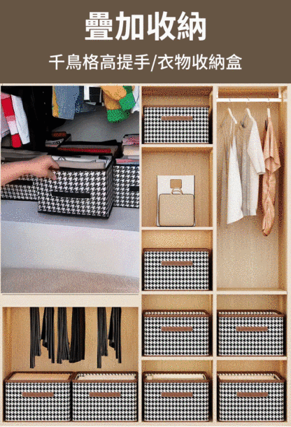 手提款可折疊千鳥格衣服收納盒