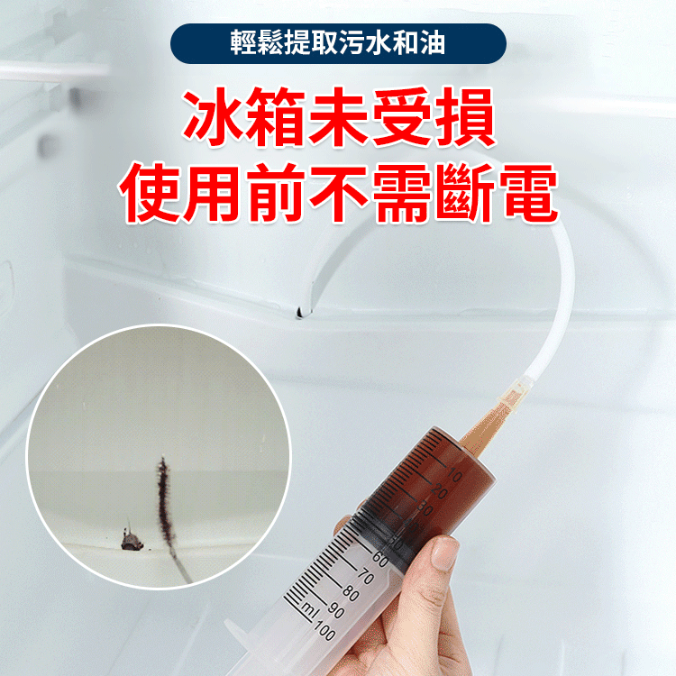 冰箱清潔疏通套裝