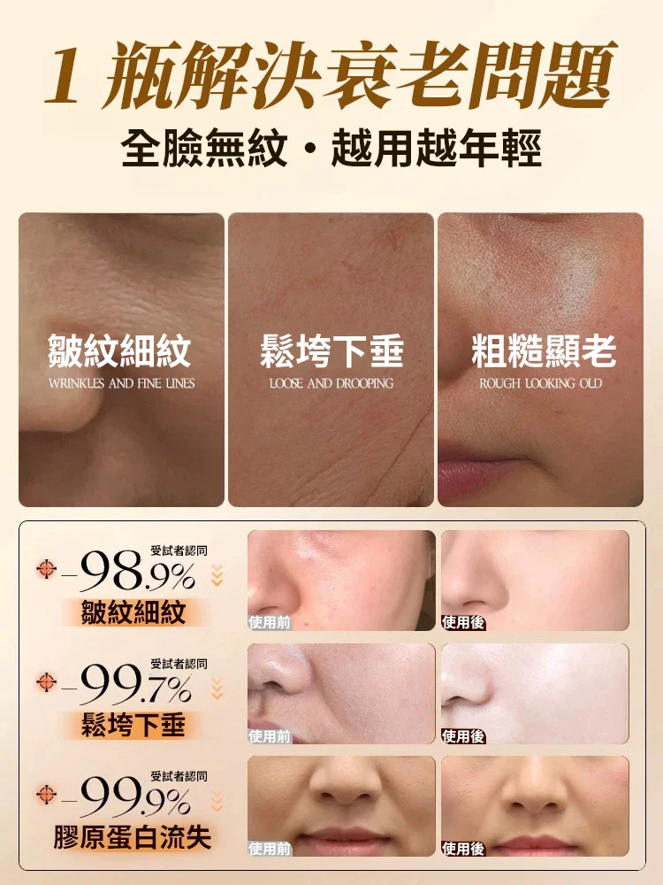 【一抹緊緻淡紋】草本抗皺膏