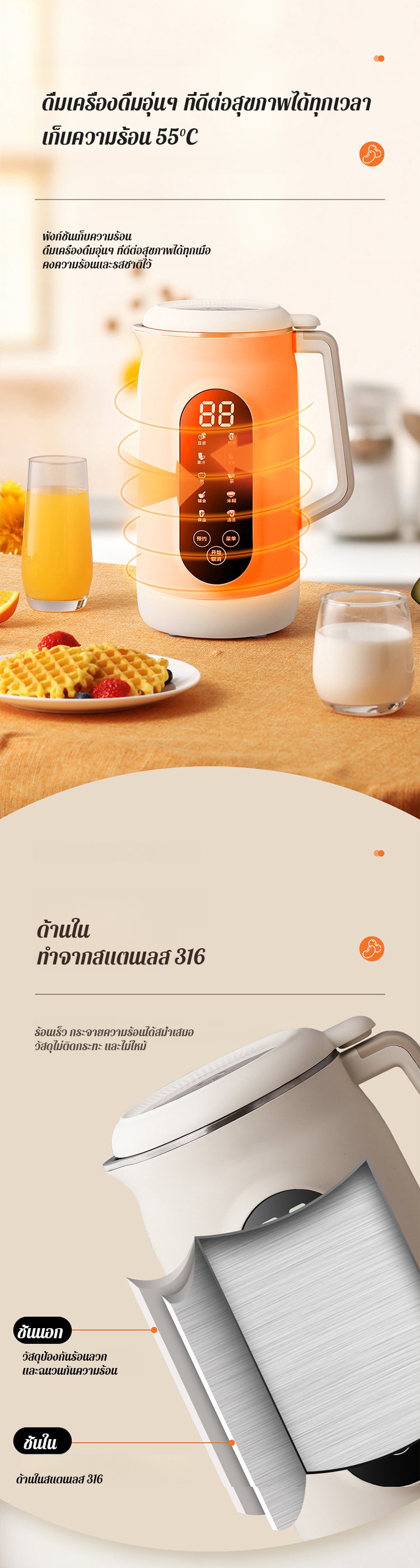 翻译件-FM-触屏全自动多功能豆浆机-1350050_09.jpg