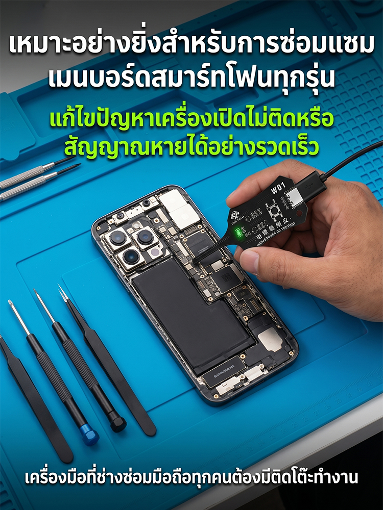 OSS เครื่องตรวจเช็คคอยล์และเมนบอร์ด | เช็คไฟมือถือ | วิเคราะห์อาการเสียใน 1 วิ | ปลอดภัยไม่ช็อต