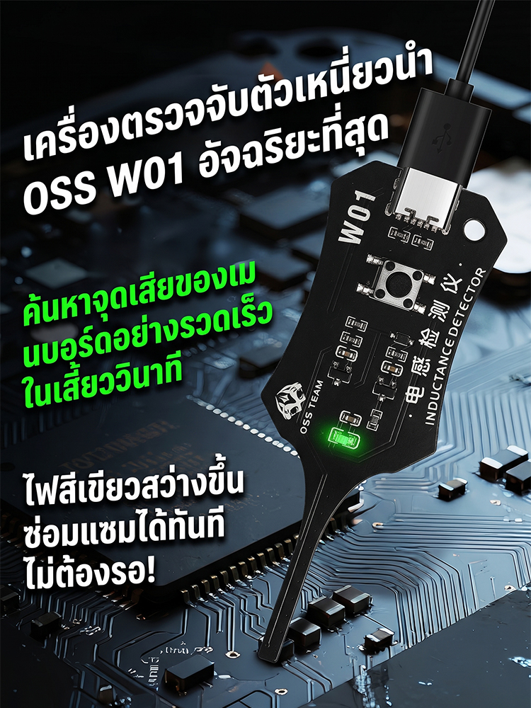 OSS เครื่องตรวจเช็คคอยล์และเมนบอร์ด | เช็คไฟมือถือ | วิเคราะห์อาการเสียใน 1 วิ | ปลอดภัยไม่ช็อต