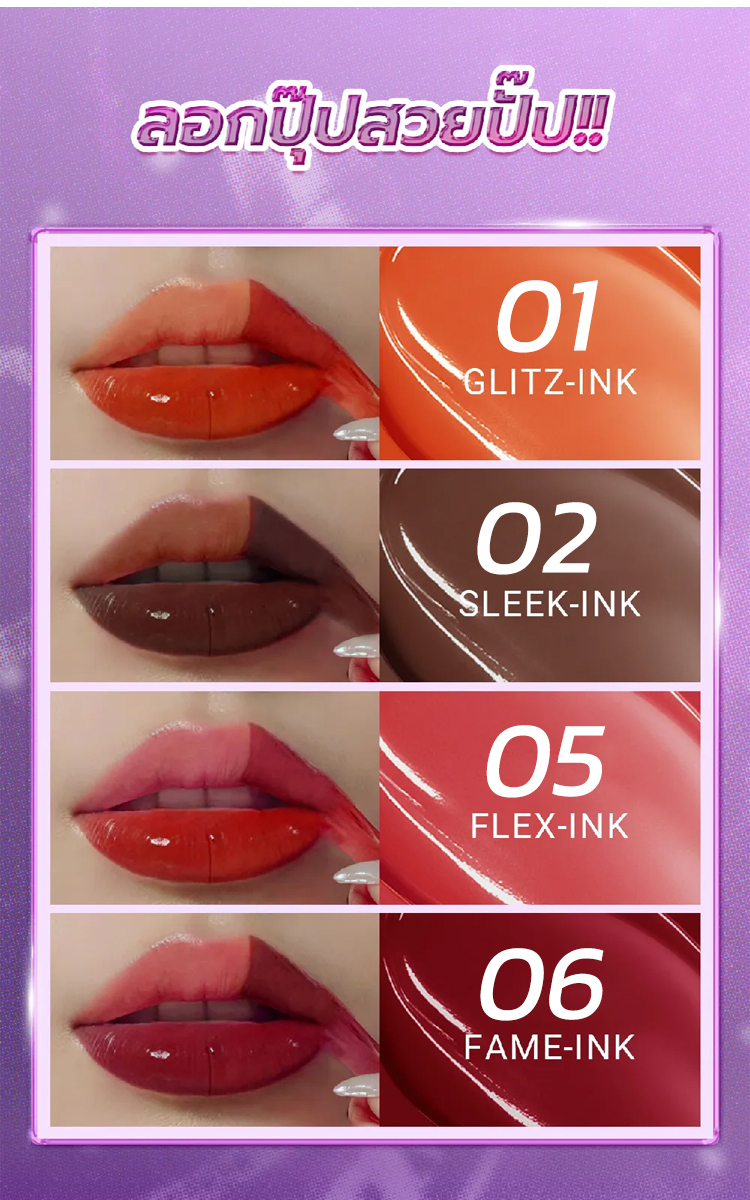 ลิปสักปากแบบลอกออก กันน้ำ กันเหงื่อ ติดทนนาน ไม่ติดแมสก์ (สีสวยธรรมชาติ)
