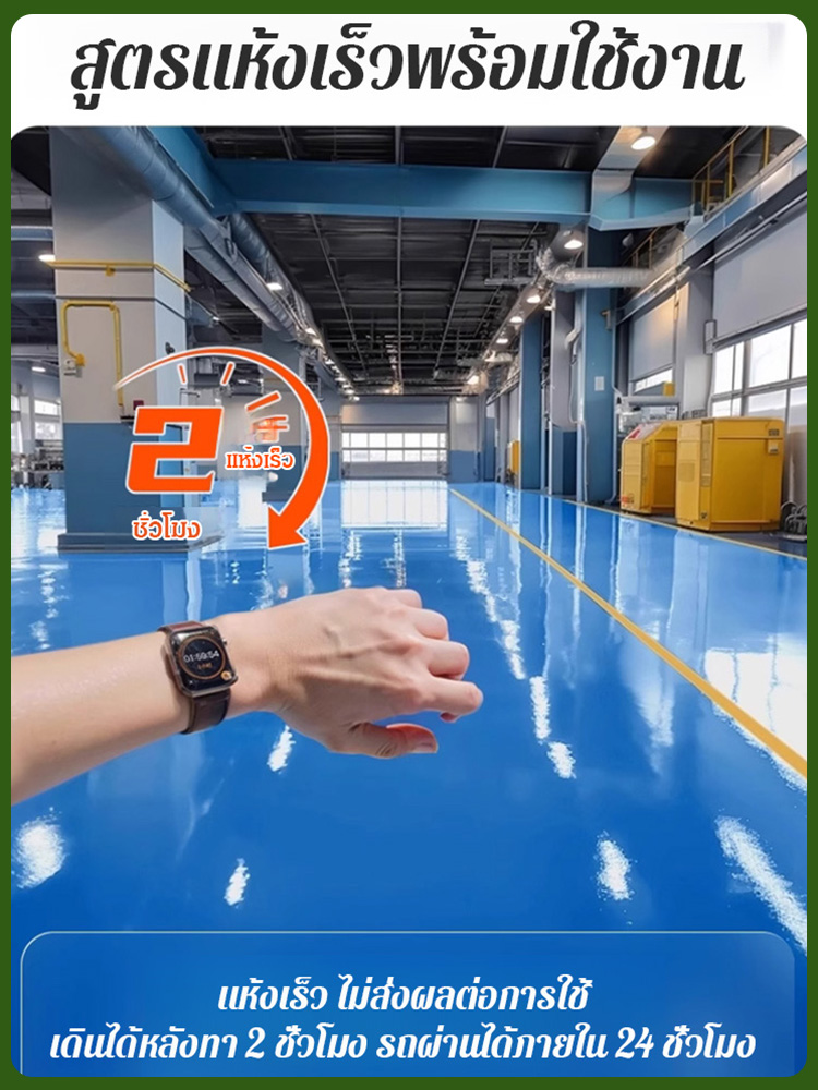 สีทาพื้น 3 in 1 สูตรน้ำ เป็นมิตรต่อสิ่งแวดล้อมและทนทาน