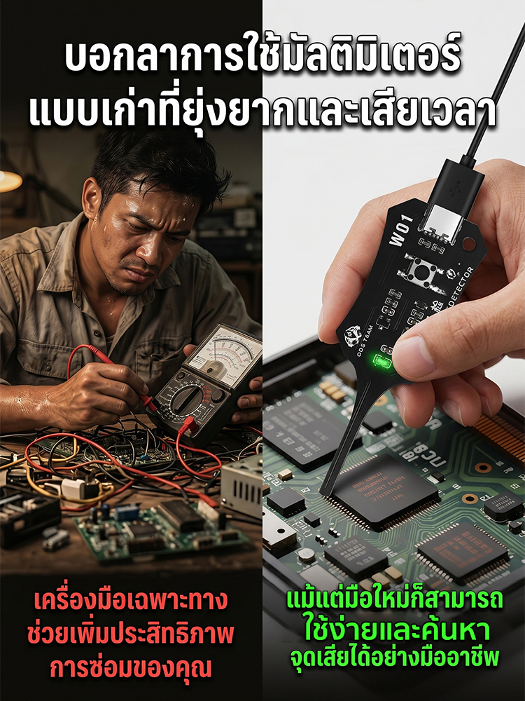 OSS เครื่องตรวจเช็คคอยล์และเมนบอร์ด | เช็คไฟมือถือ | วิเคราะห์อาการเสียใน 1 วิ | ปลอดภัยไม่ช็อต