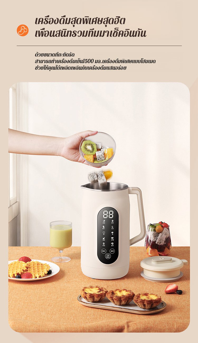 翻译件-FM-触屏全自动多功能豆浆机-1350050_04.jpg