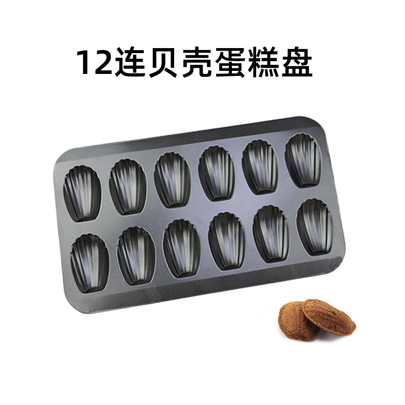 Zagęszczona forma do pieczenia Madeleine z powłoką nieprzywierającą