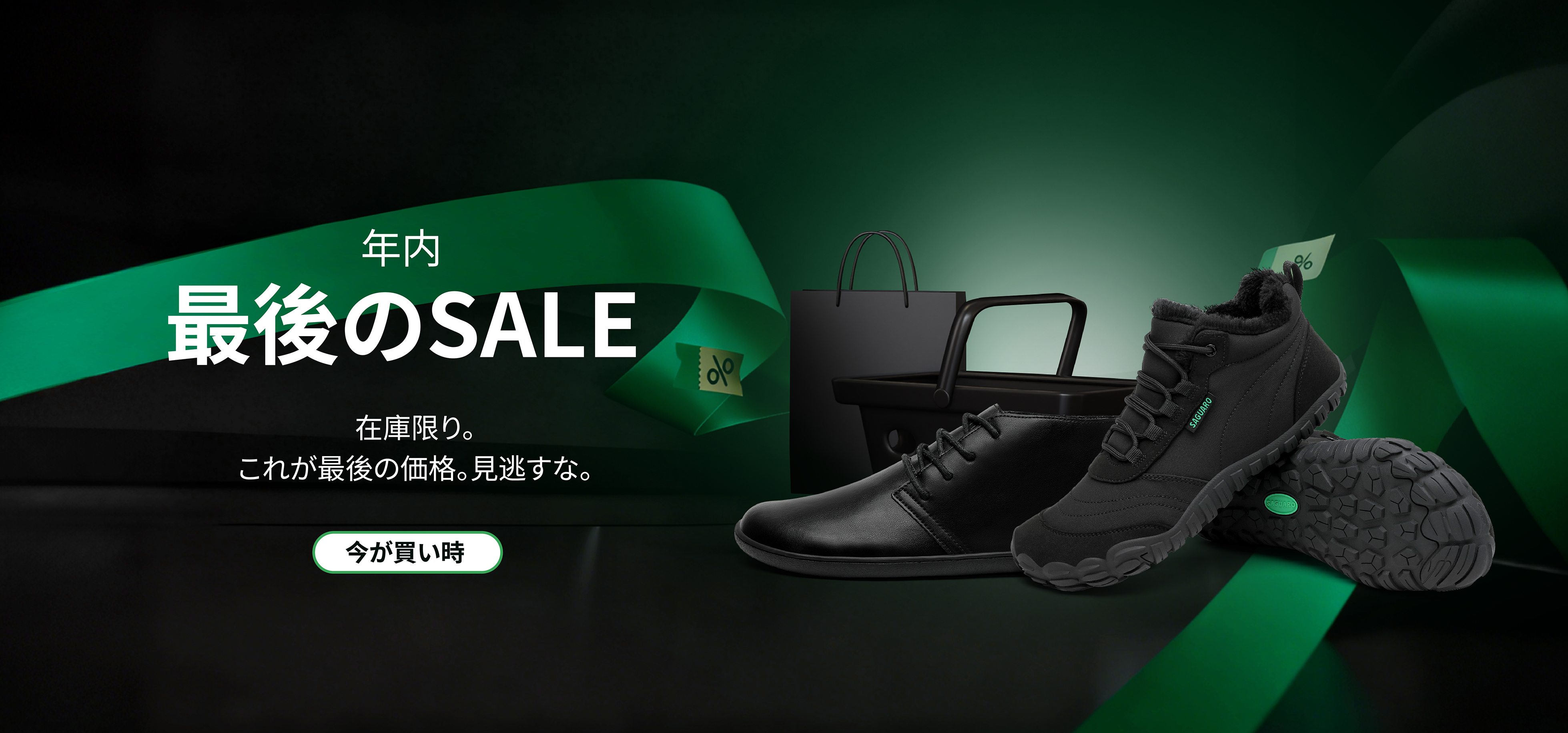 Saguaro® ベアフット＆ミニマリストシューズ: 自由に歩こう – サグアロ