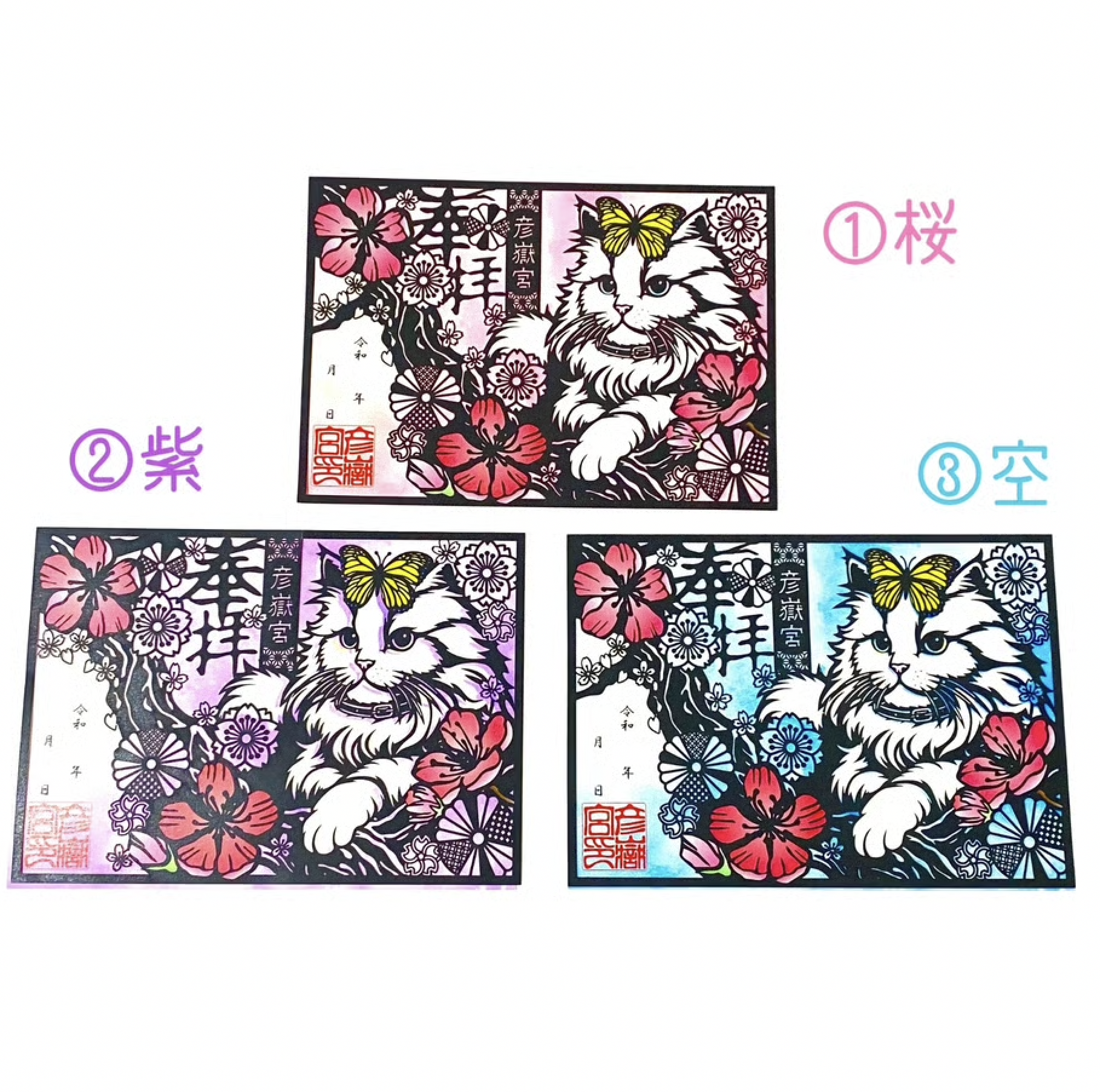 【訂貨｜4月初】彦嶽宮御朱印 - 貓之日紀念御朱印｜3月16日截數