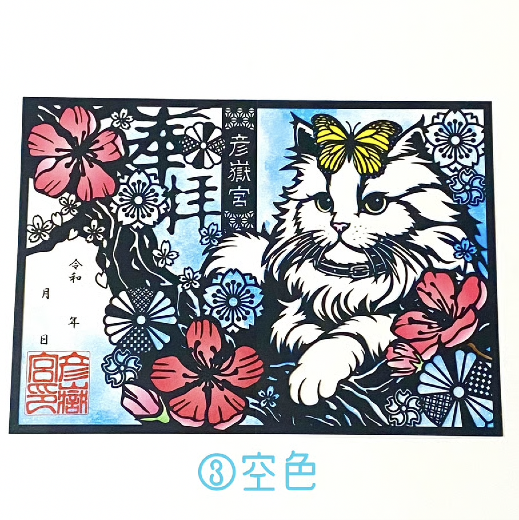 【訂貨｜4月初】彦嶽宮御朱印 - 貓之日紀念御朱印｜3月16日截數