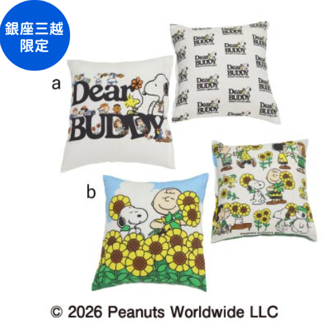 【預訂｜8月】Snoopy in Ginza 銀座展 2026 - 西川咕臣套 Cushion Cover