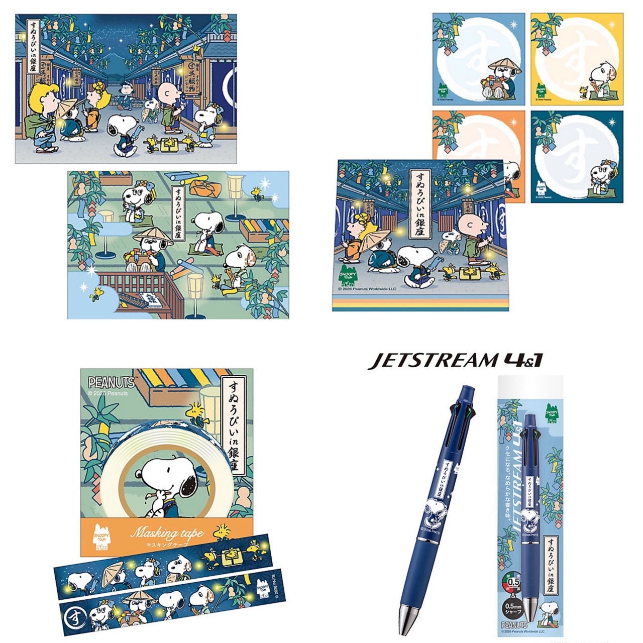 【預訂｜8月】Snoopy in Ginza 銀座展 2026 和風番頭系列 - 明信片 Memo 紙膠帶 Jetstream筆