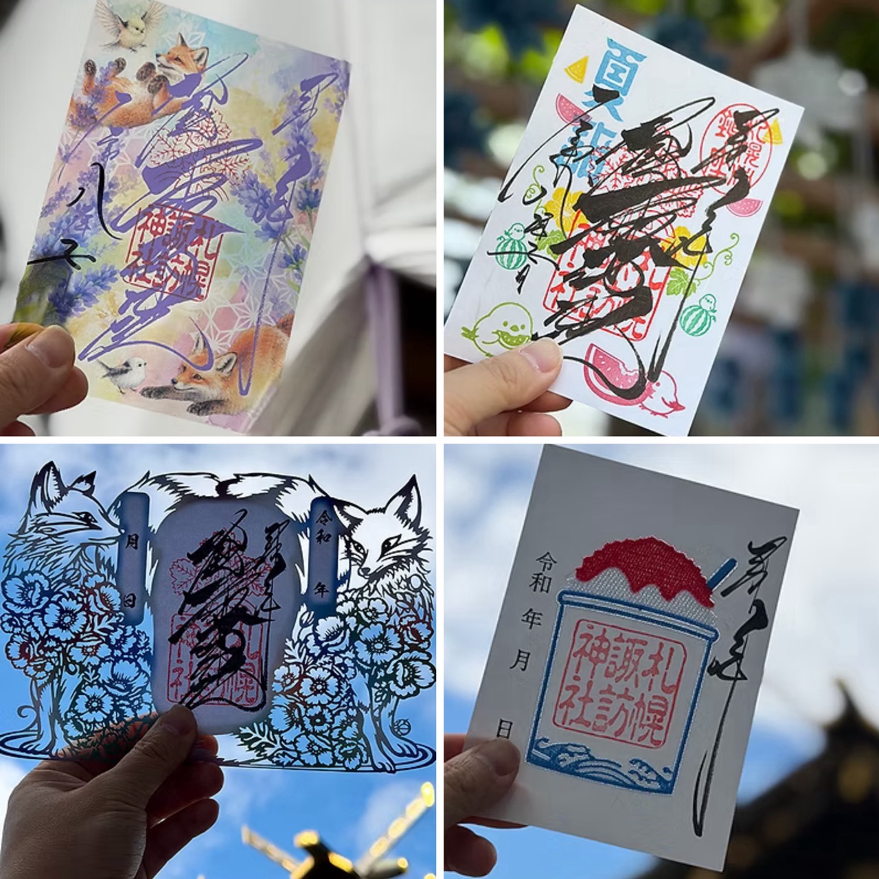 【訂貨｜8月】札幌諏訪神社御朱印｜7月17日截數