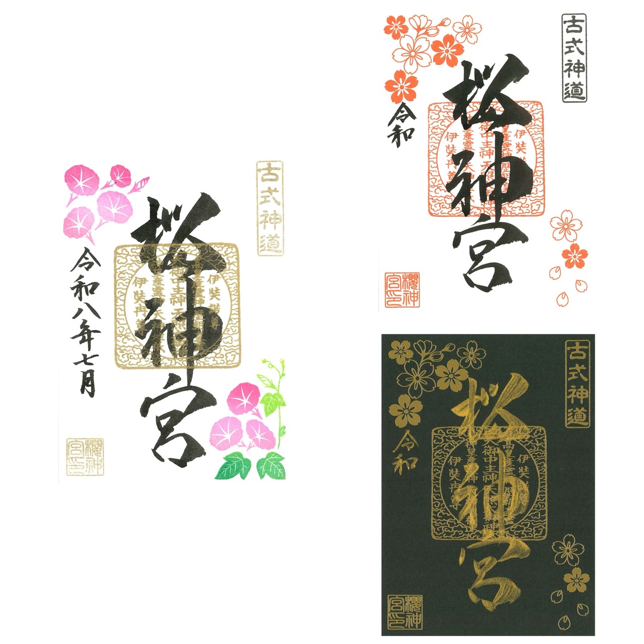 【訂貨｜8月中】櫻神宮御朱印｜7月17日截數