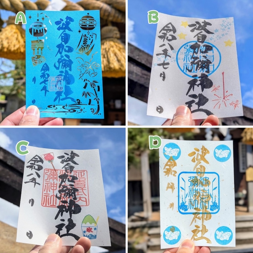 【訂貨｜8月】波自加彌神社御朱印（小）｜7月17日截數