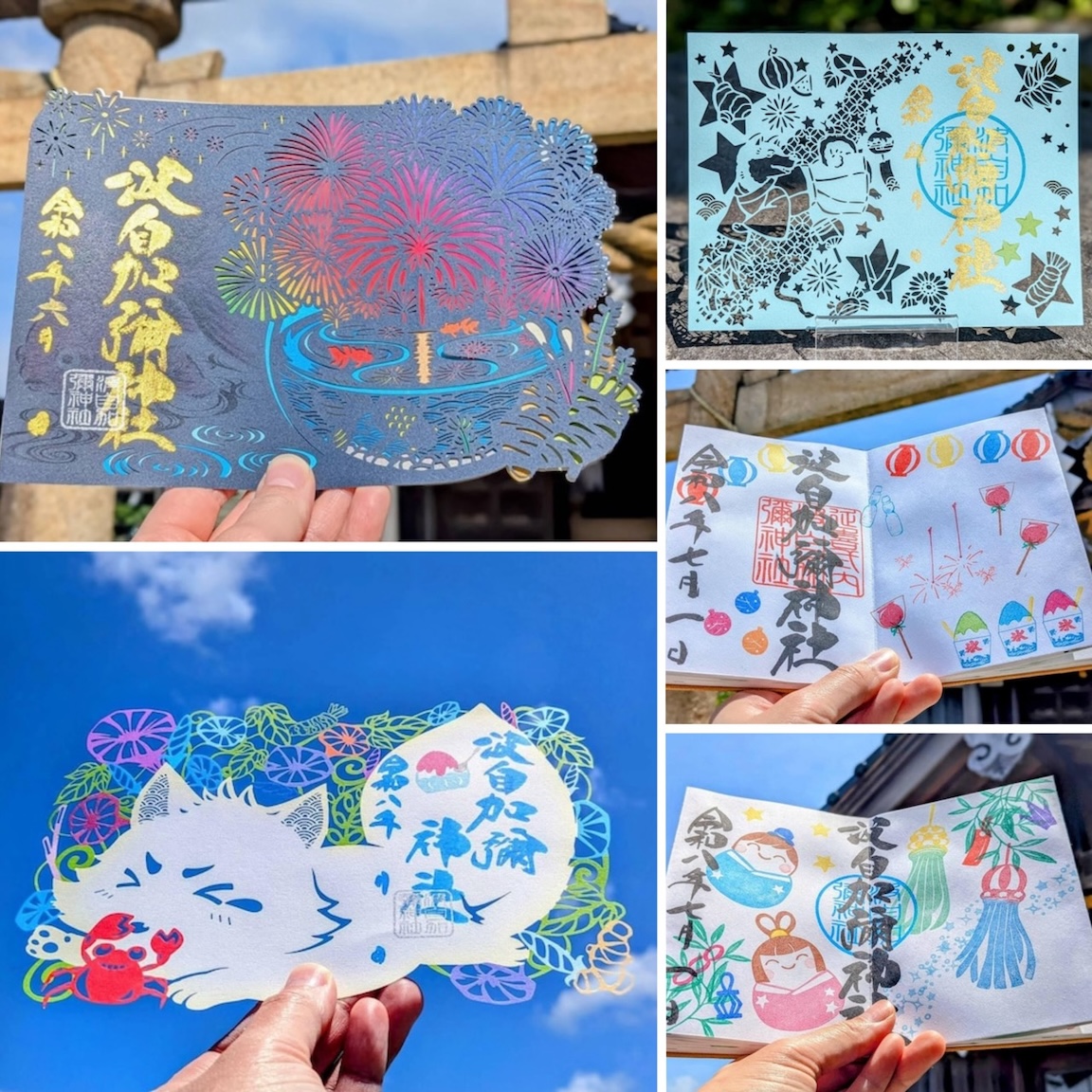 【訂貨｜8月】波自加彌神社御朱印（大）｜7月17日截數