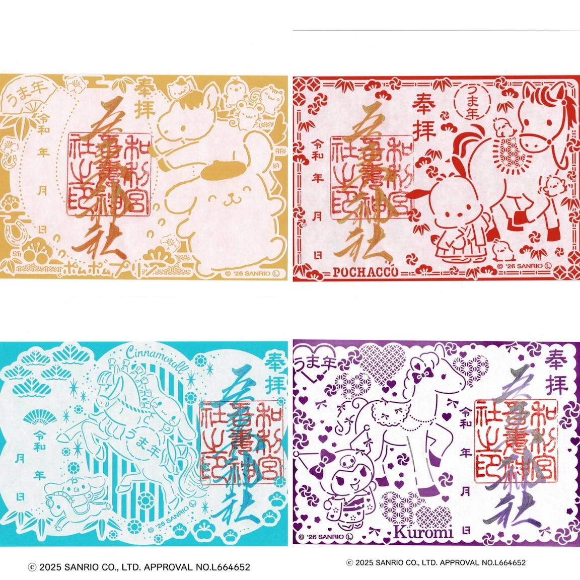 【訂貨｜8月中】吾妻神社 - Sanrio 御朱印｜7月17日截數