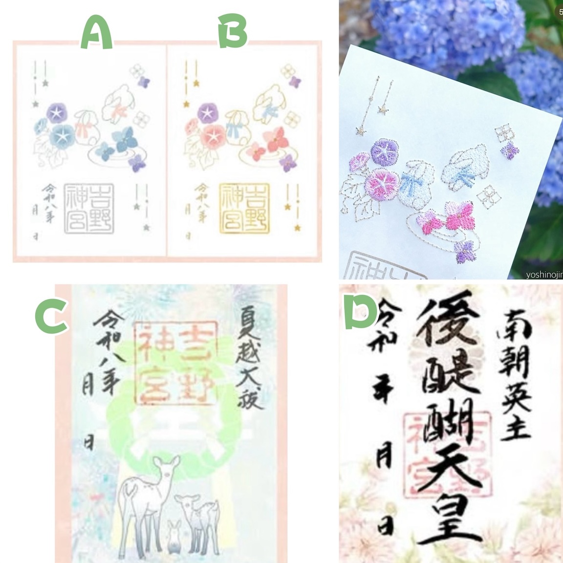 【訂貨｜8月中】吉野神宮御朱印｜7月17日截數