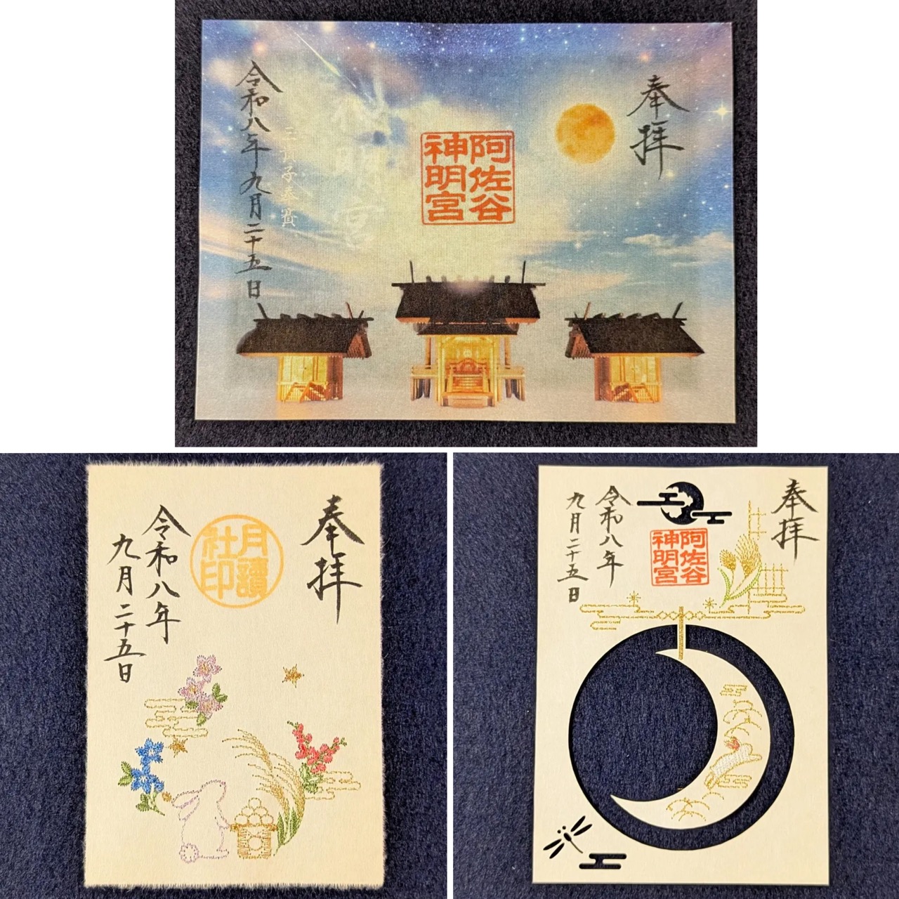 【訂貨｜10月中】阿佐谷神明宮御朱印 中秋限定款 | 9月19日截數