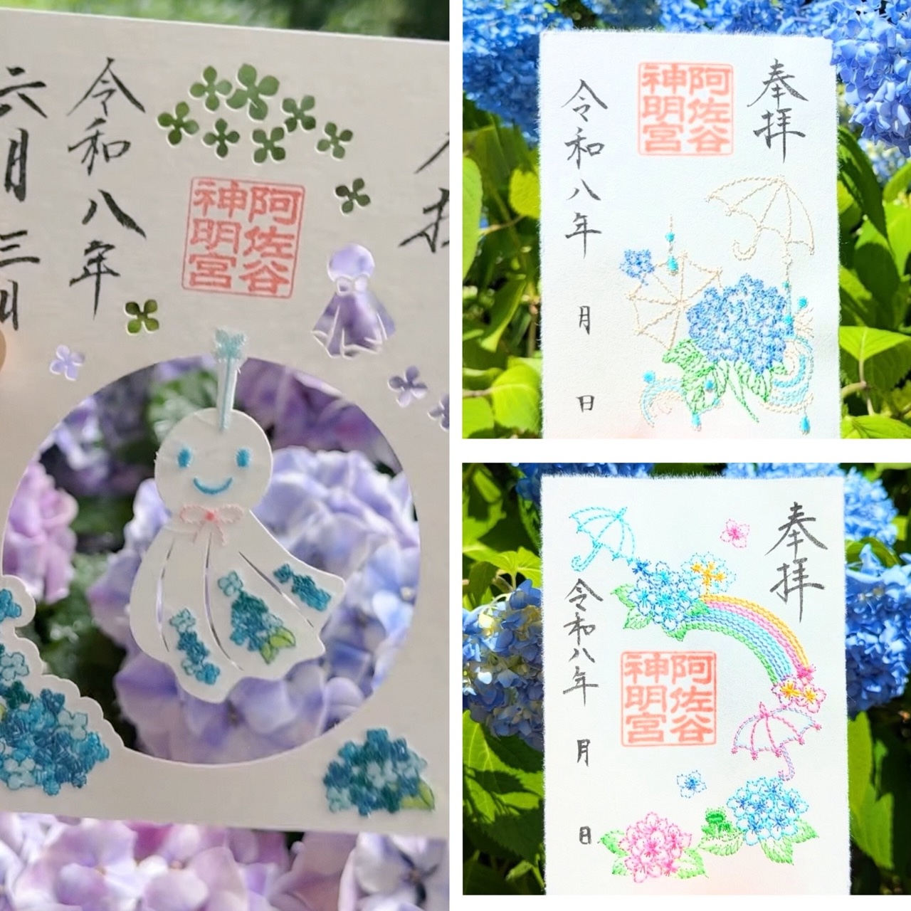 【訂貨｜7月】阿佐谷神明宮御朱印 季節限定款 | 6月13日截數